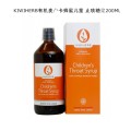 Kiwiherb有机麦卢卡蜂蜜儿童 止咳糖浆100ml